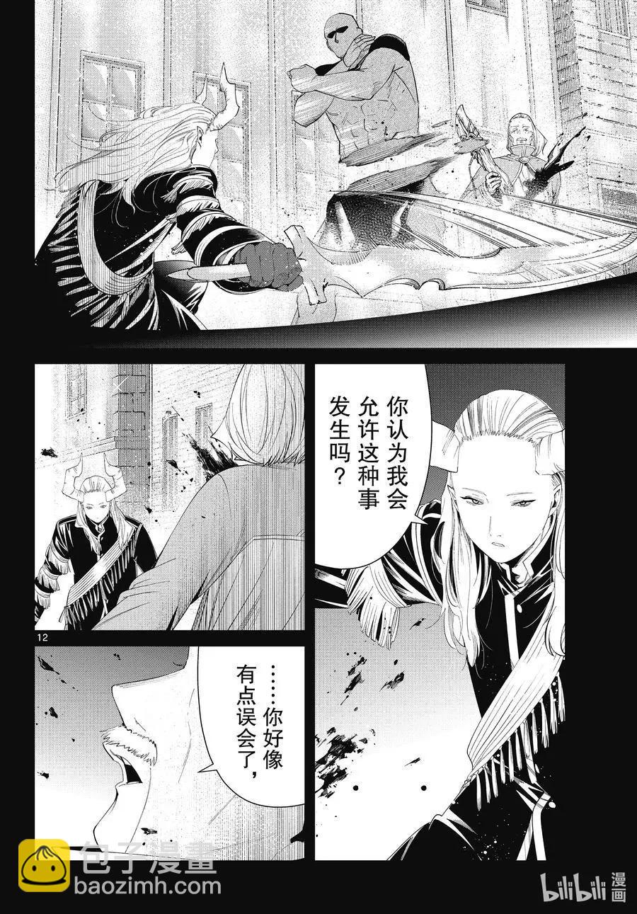 第85话 恶意11