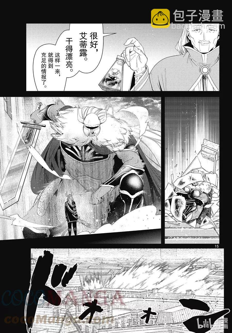 第85话 恶意14