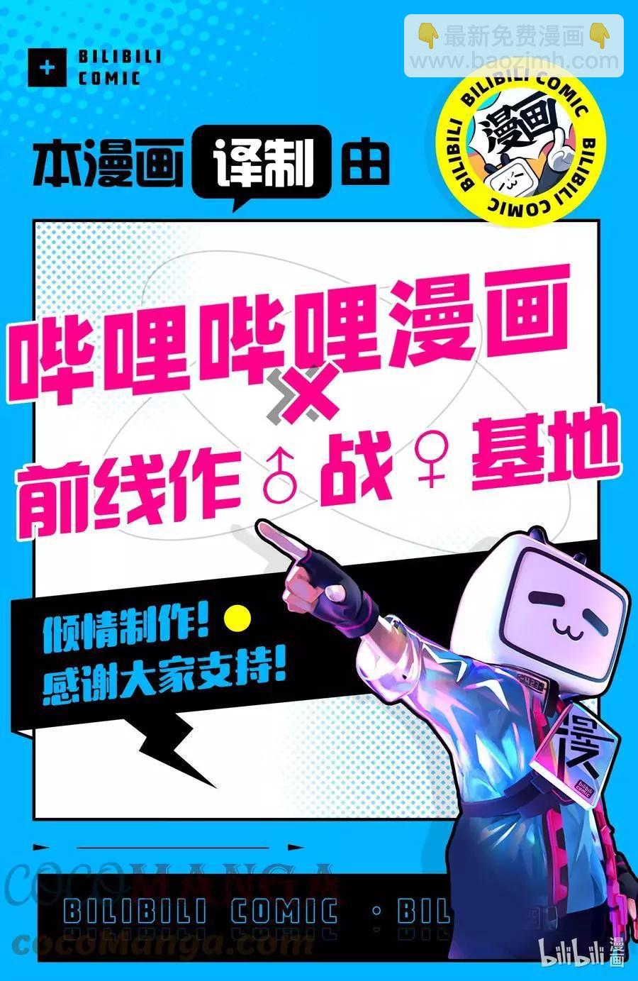 第85话 恶意18