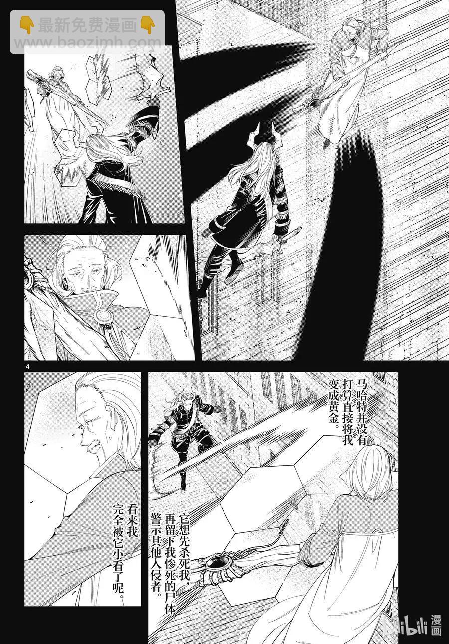 第85话 恶意3
