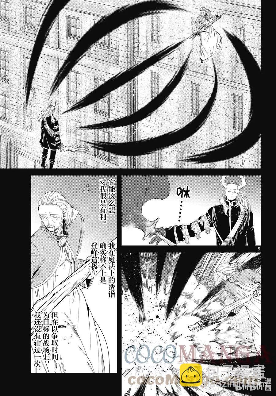 第85话 恶意4