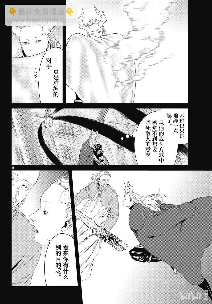 第85话 恶意5
