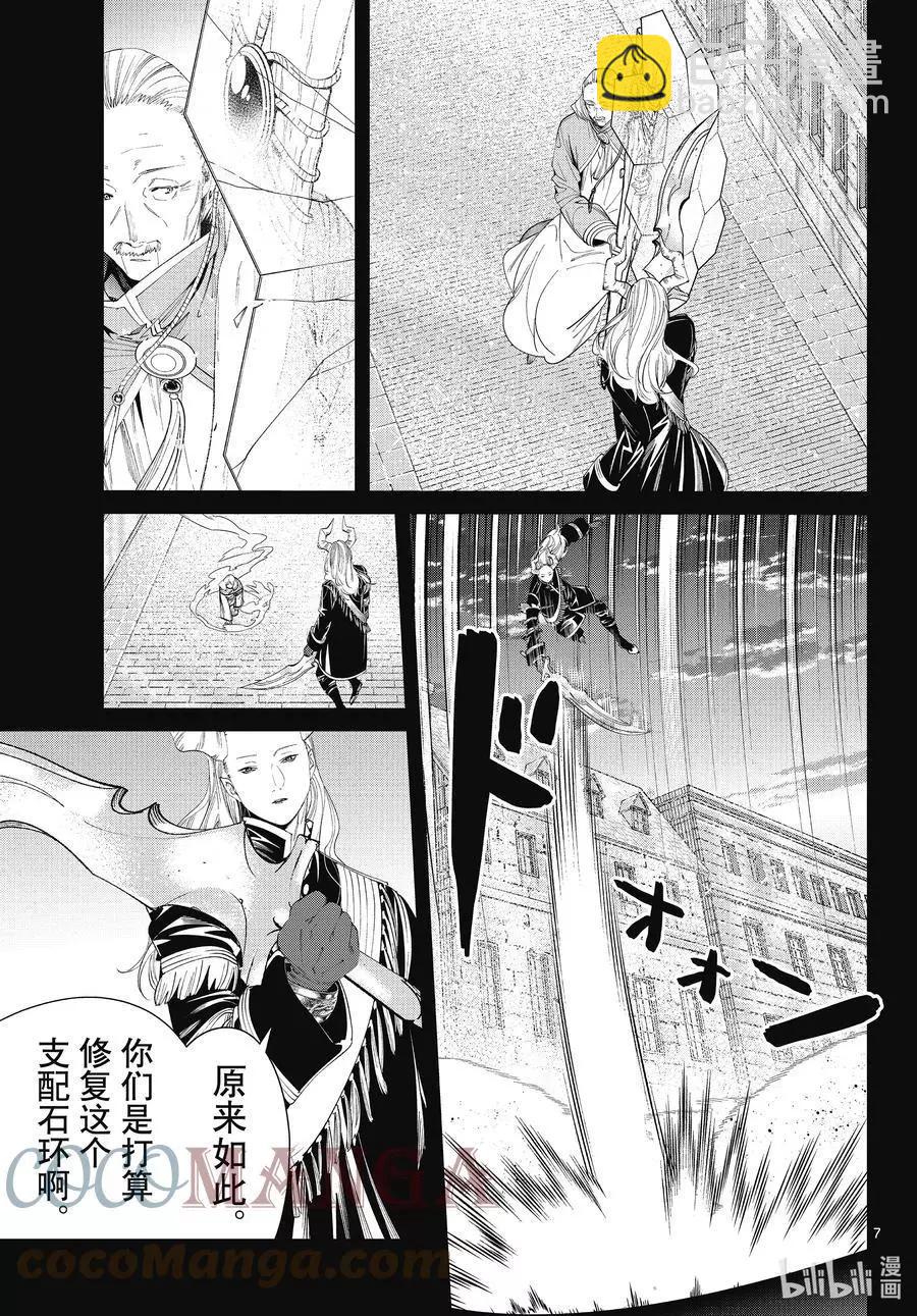 第85话 恶意6