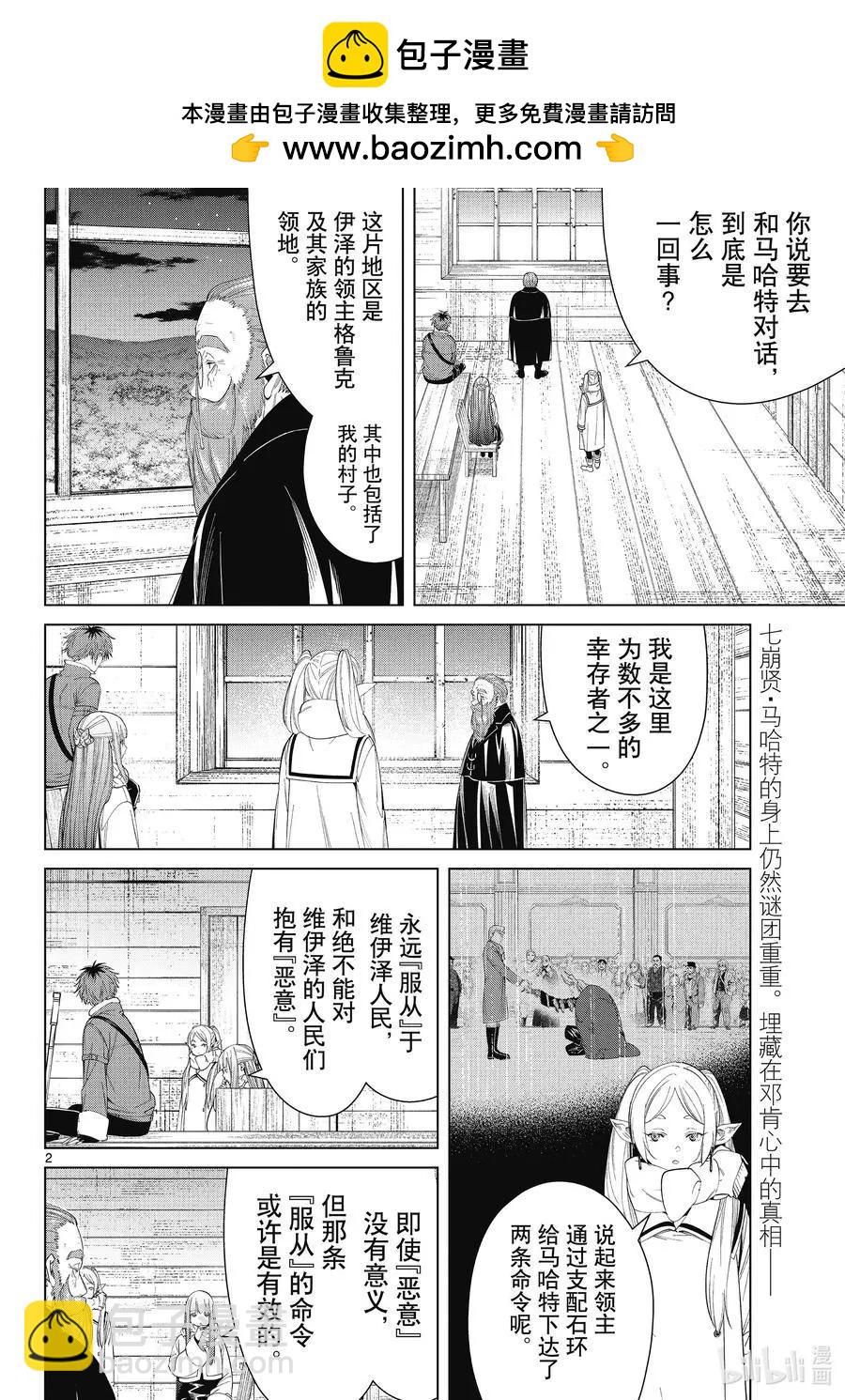第86话 对话1