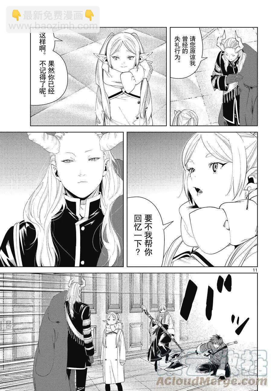 第86话 对话10