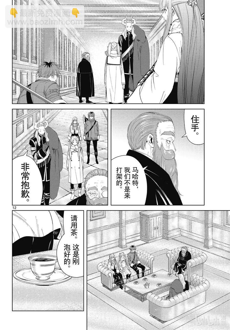 第86话 对话11