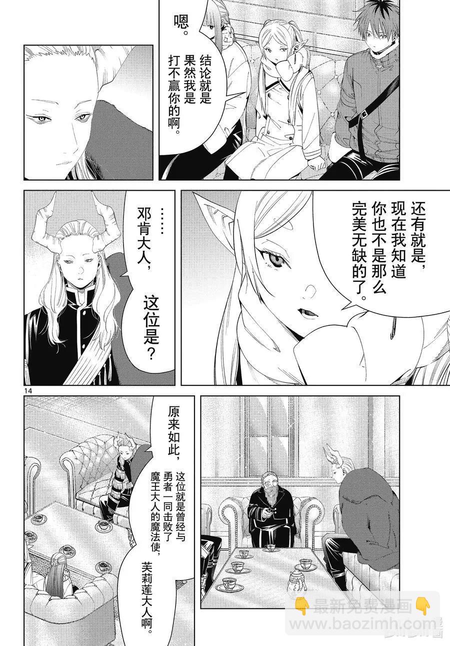 第86话 对话13