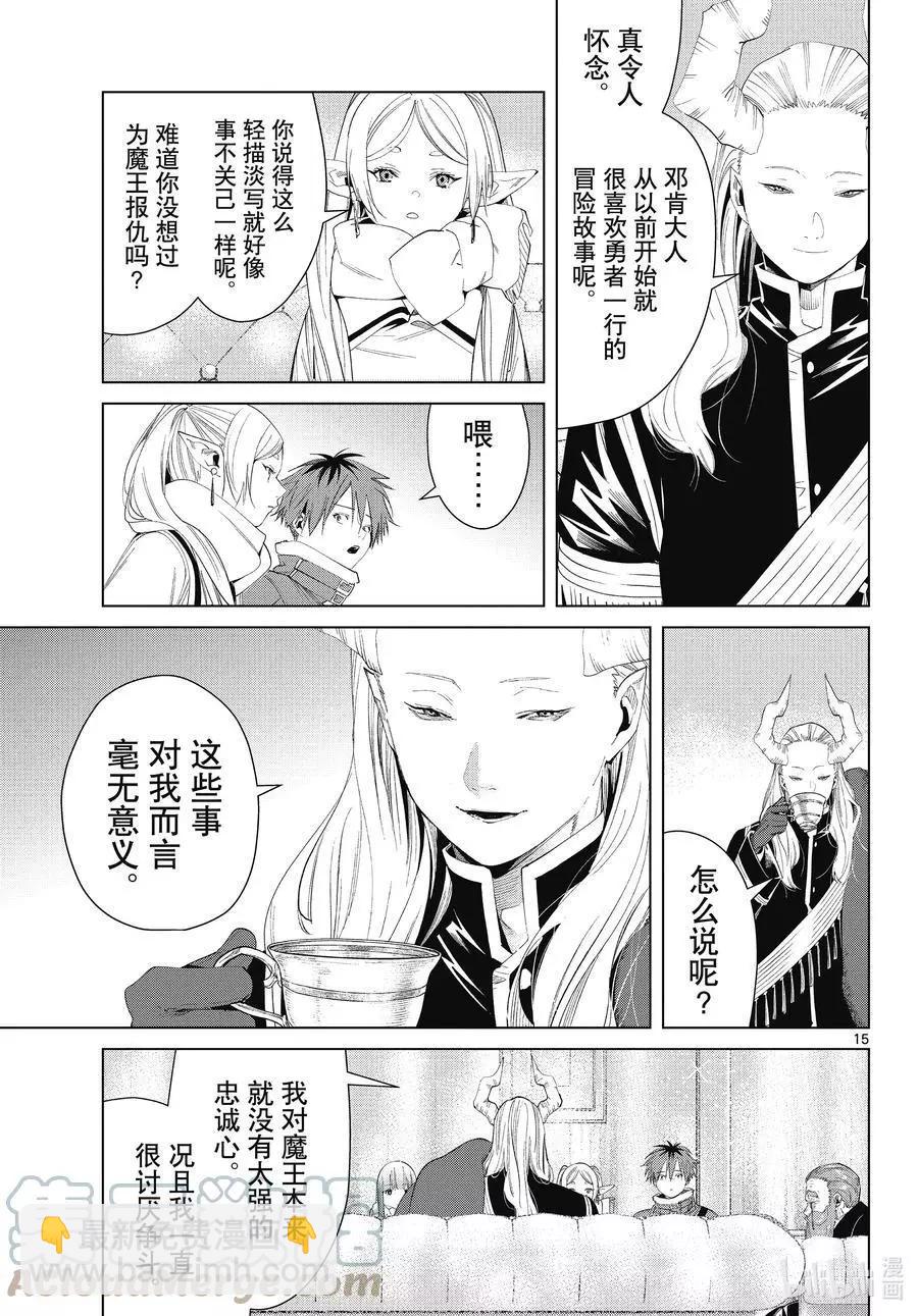 第86话 对话14