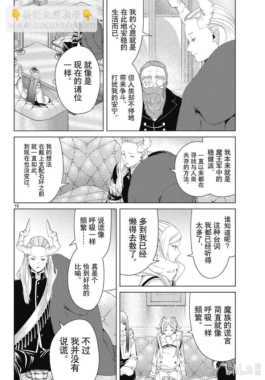 第86话 对话15