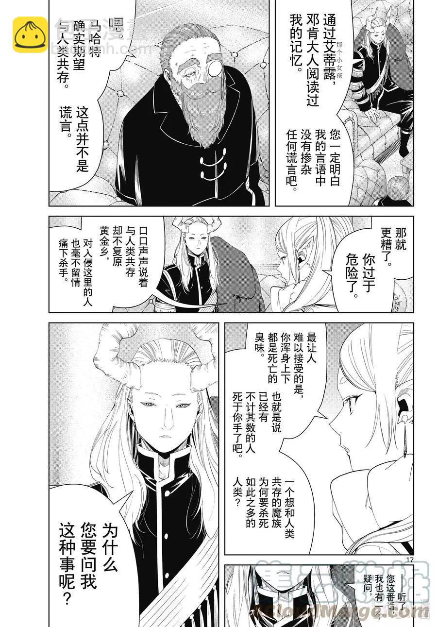 第86话 对话16