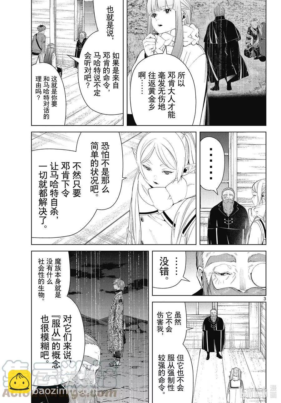 第86话 对话2