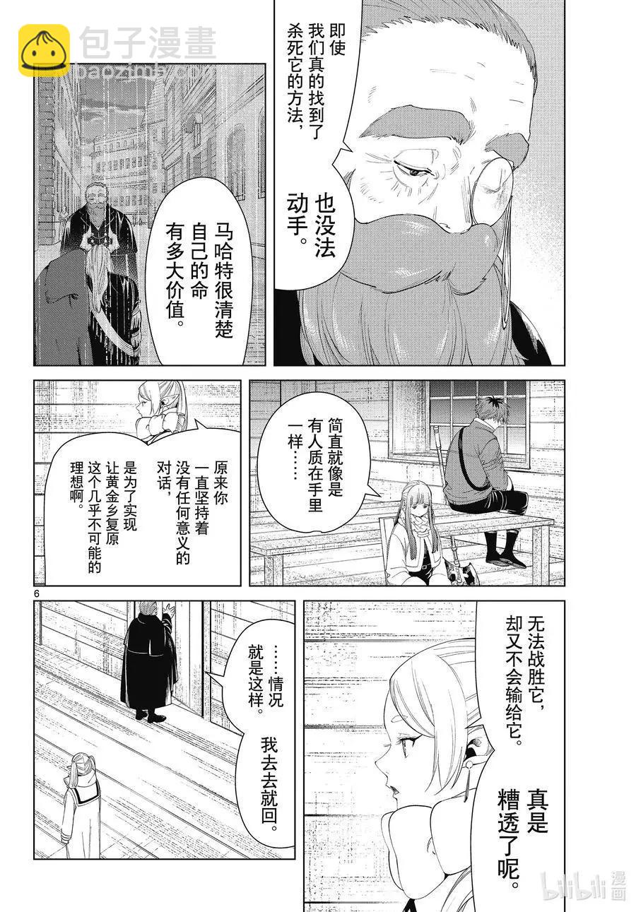 第86话 对话5