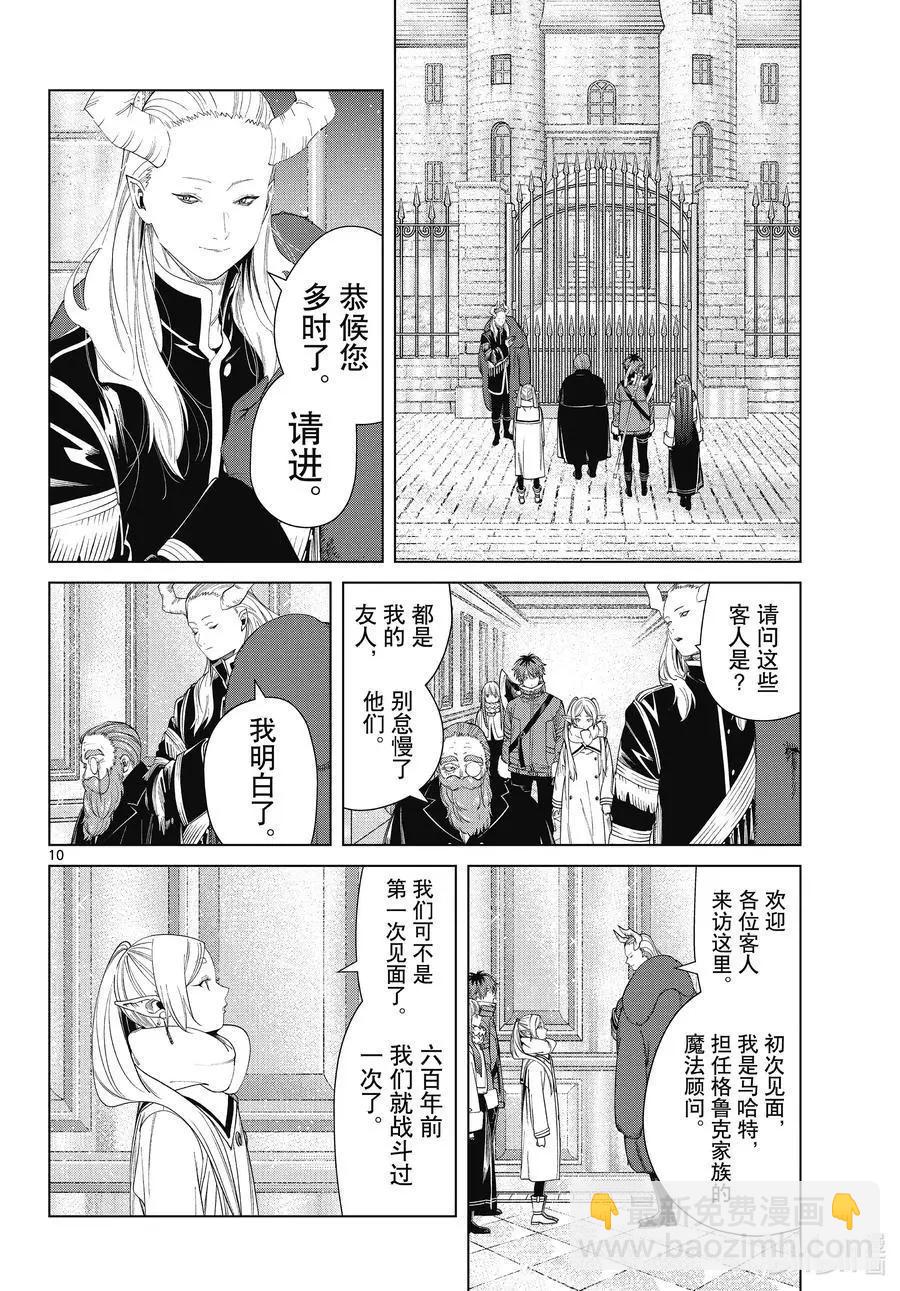 第86话 对话9