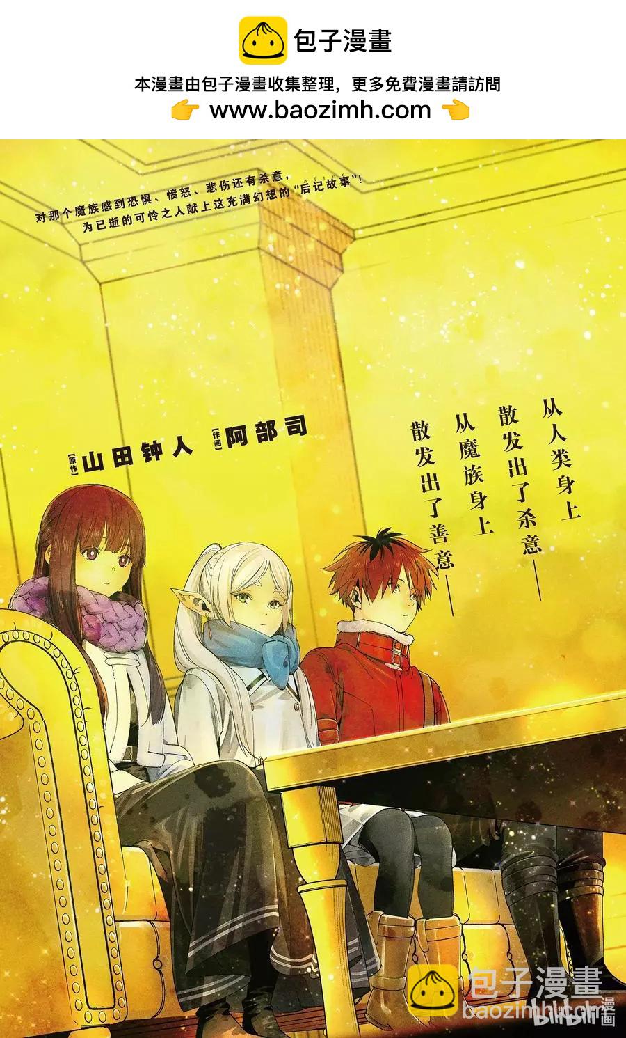 第87话 善意1