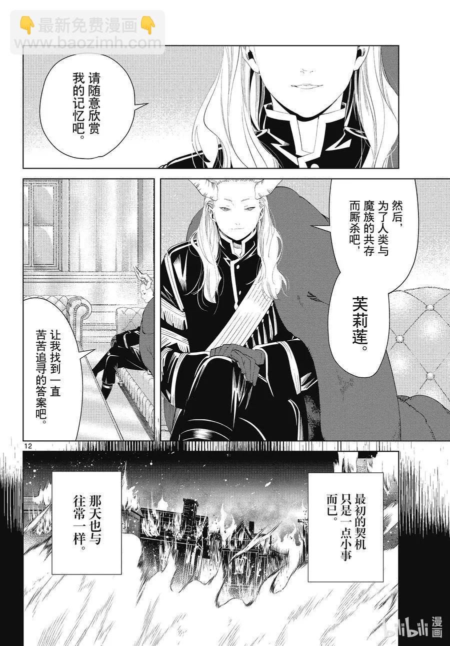 第87话 善意11