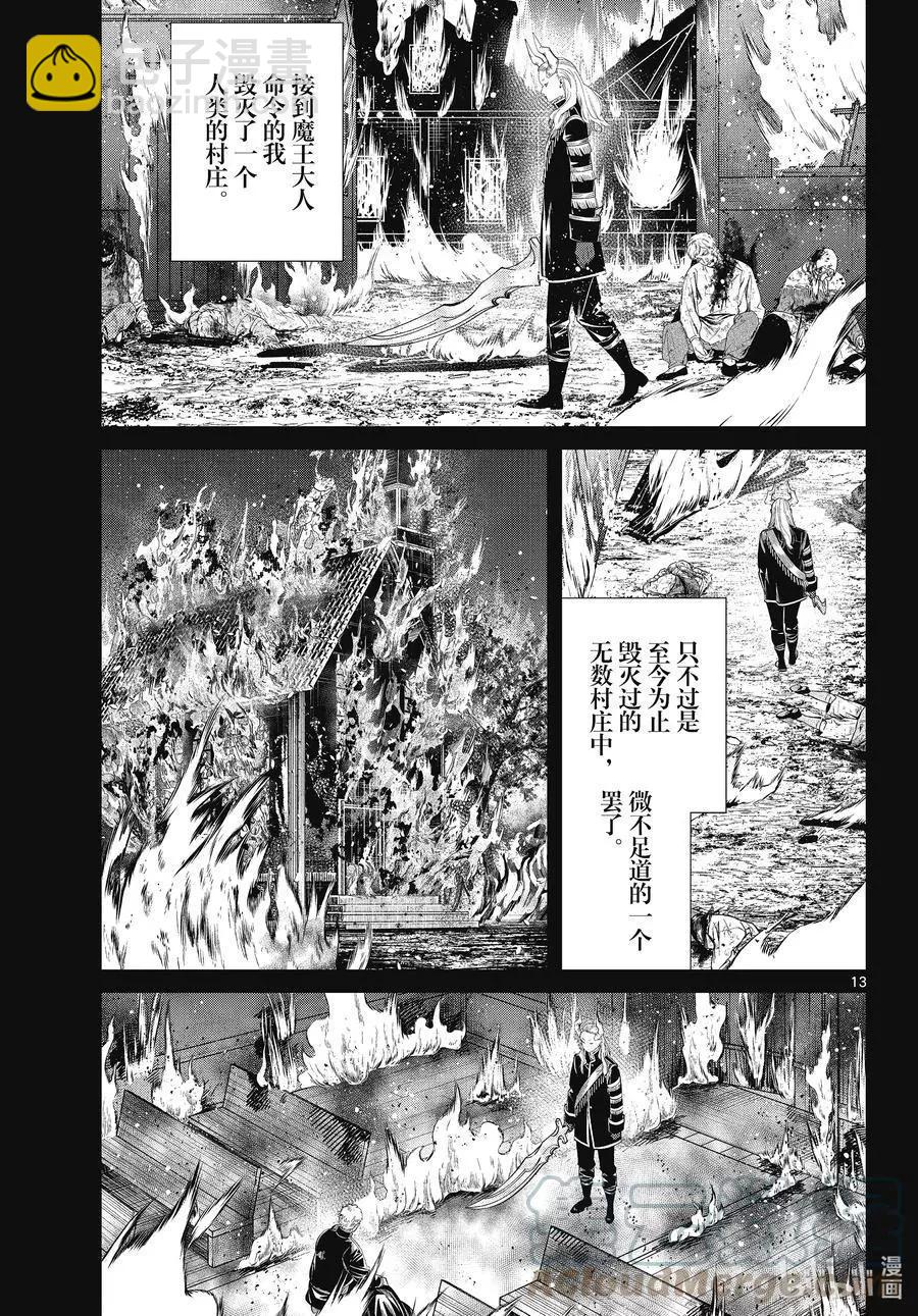 第87话 善意12