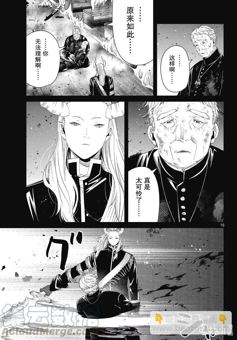 第87话 善意14