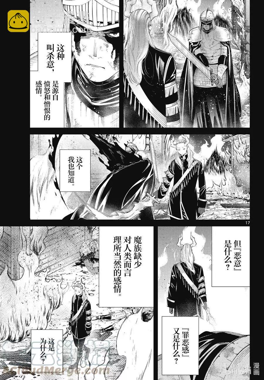 第87话 善意16