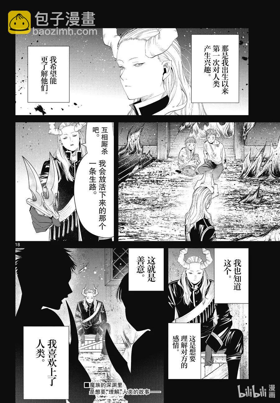 第87话 善意17