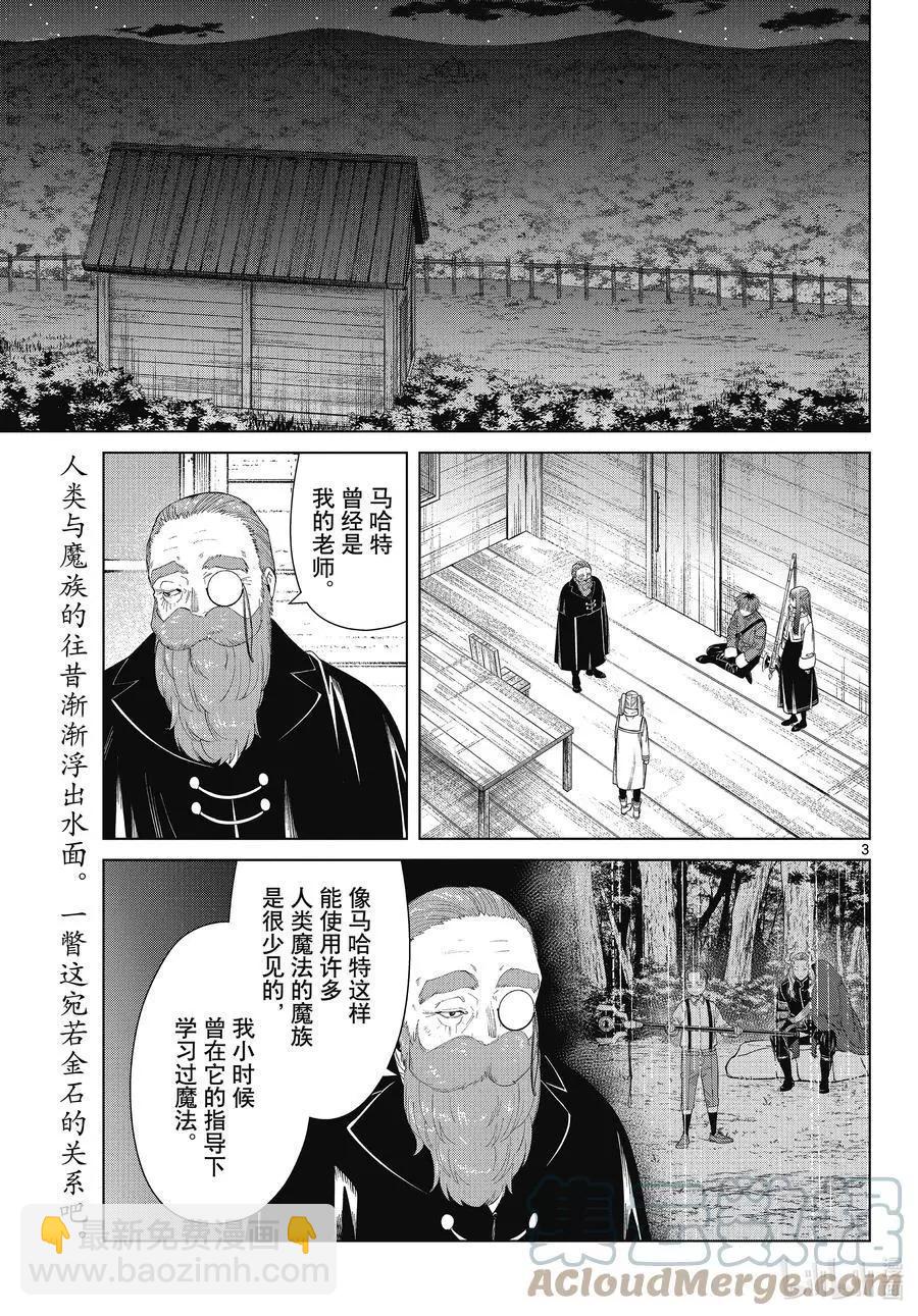 第87话 善意2