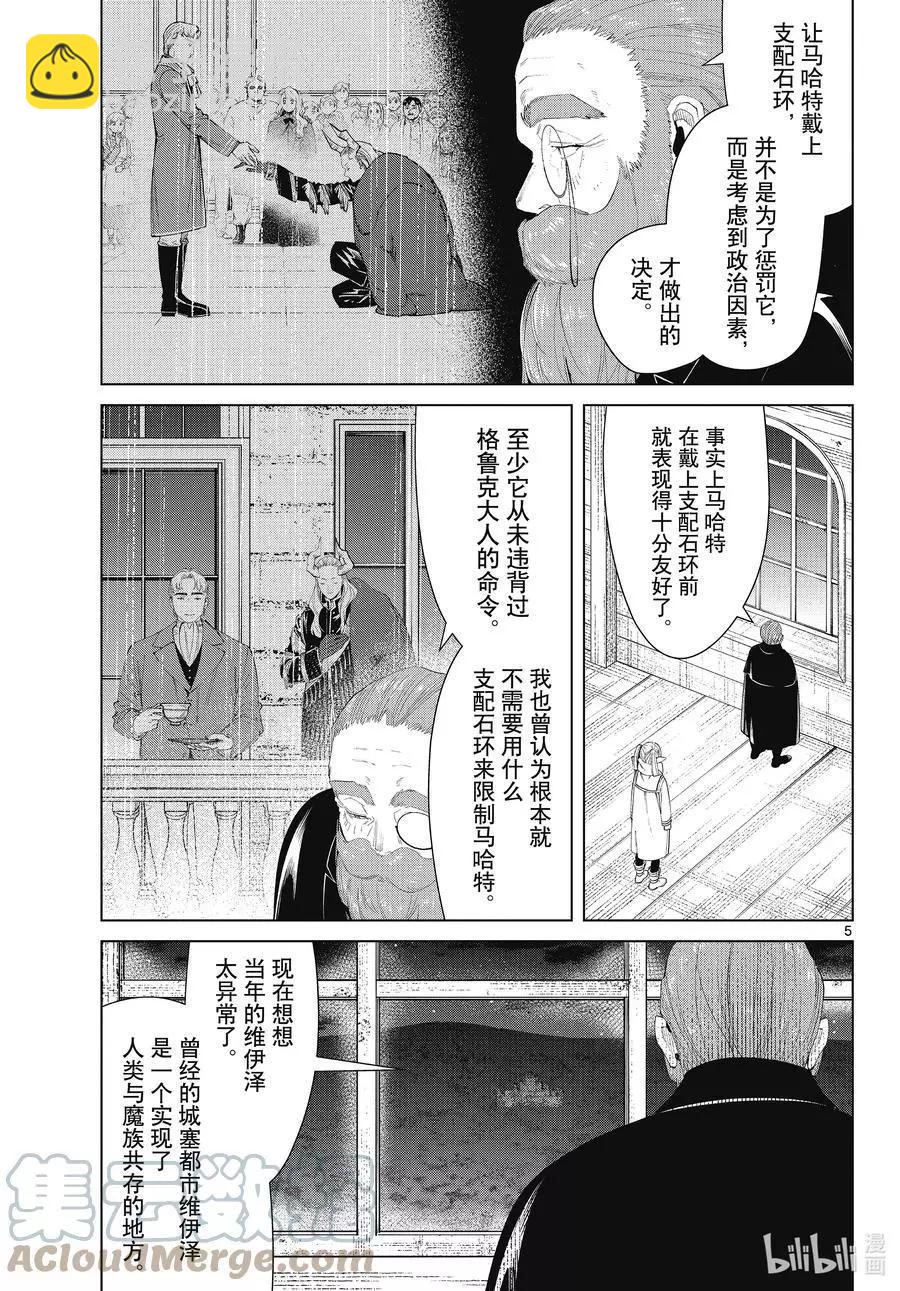 第87话 善意4