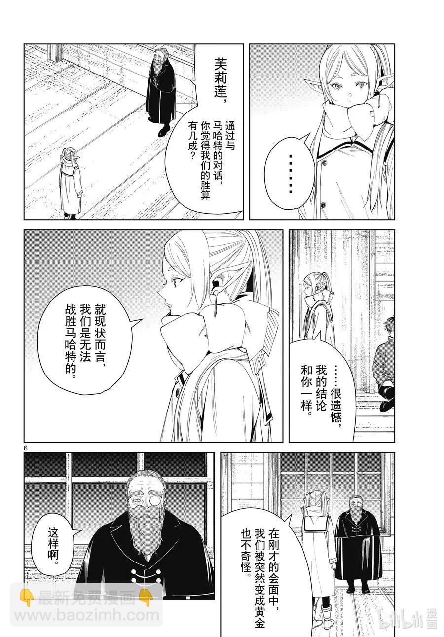第87话 善意5