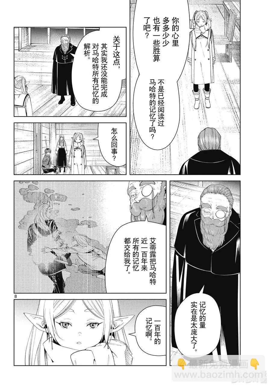 第87话 善意7