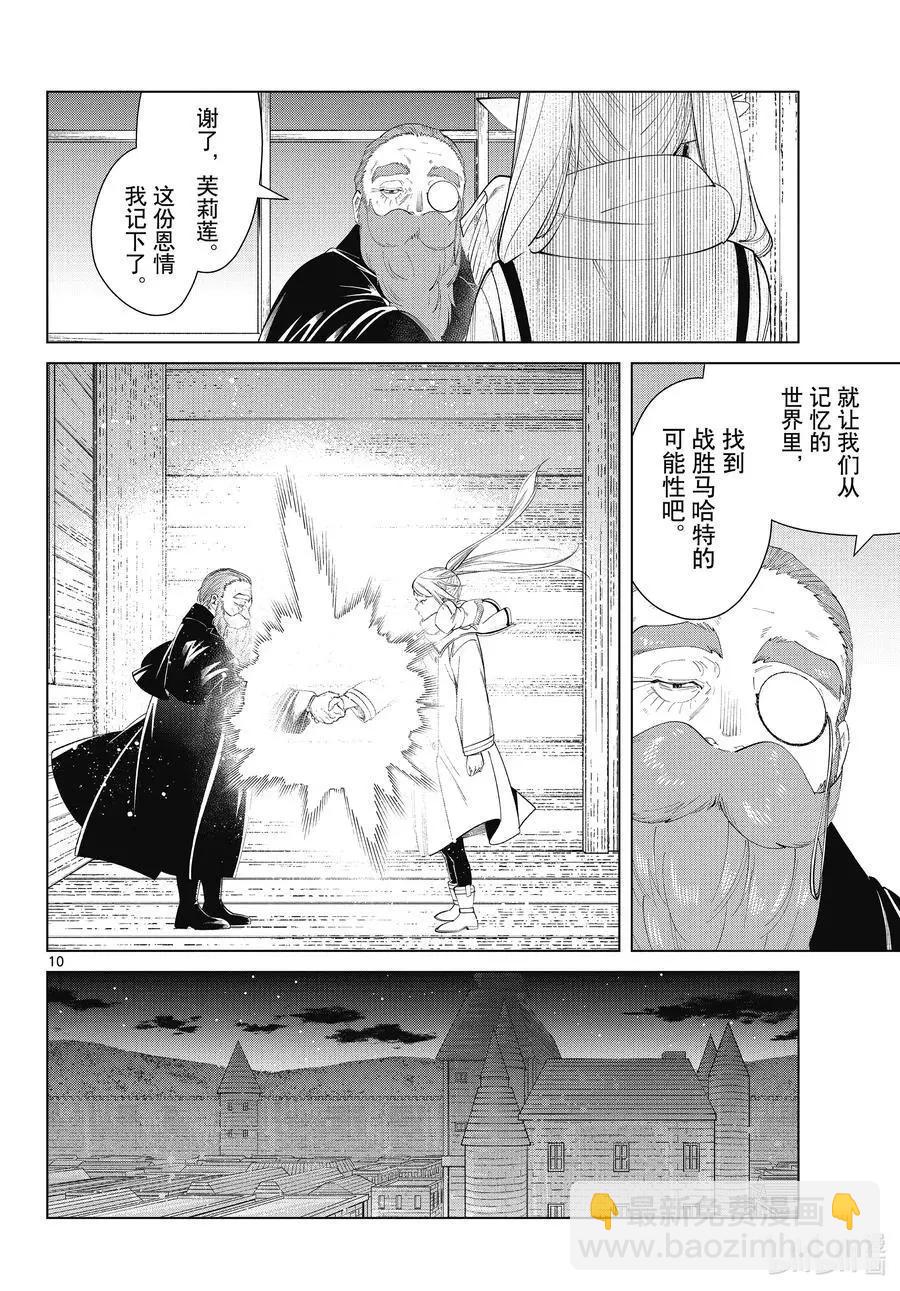 第87话 善意9