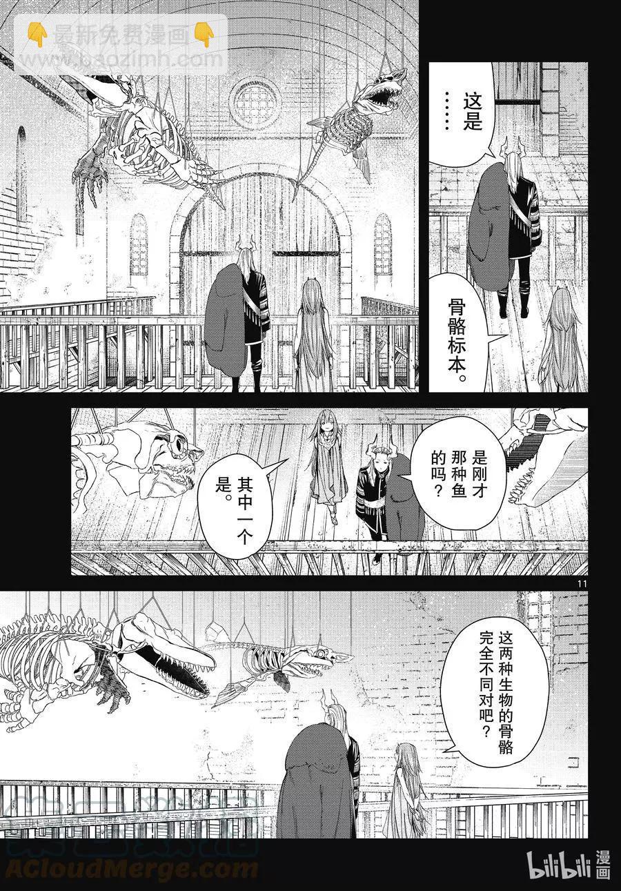 第88话 索莉缇尔10
