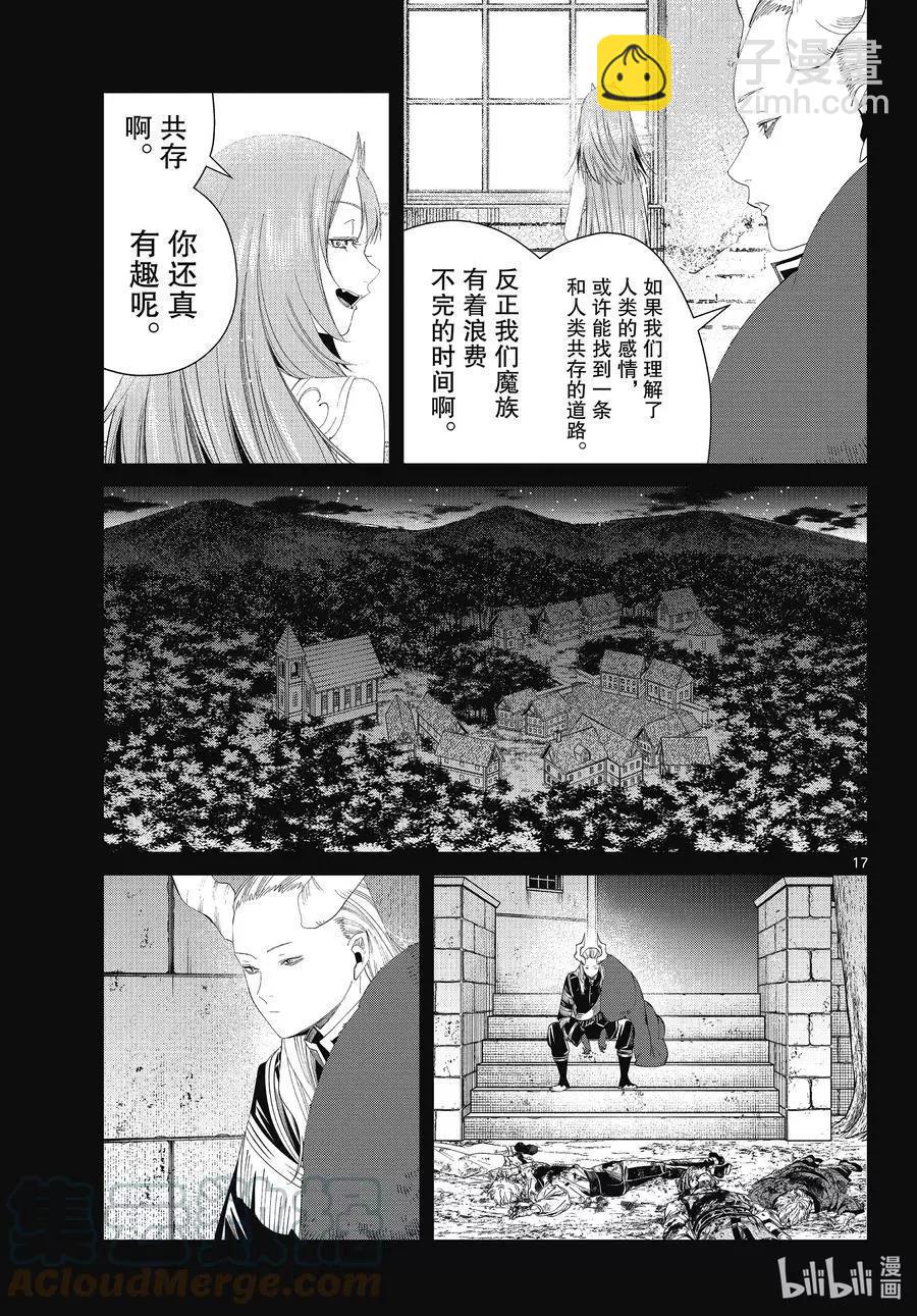第88话 索莉缇尔16