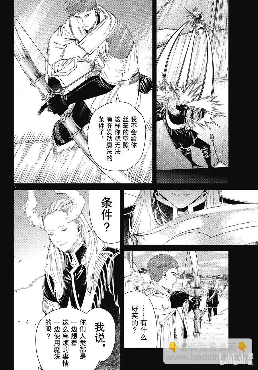 第88话 索莉缇尔5