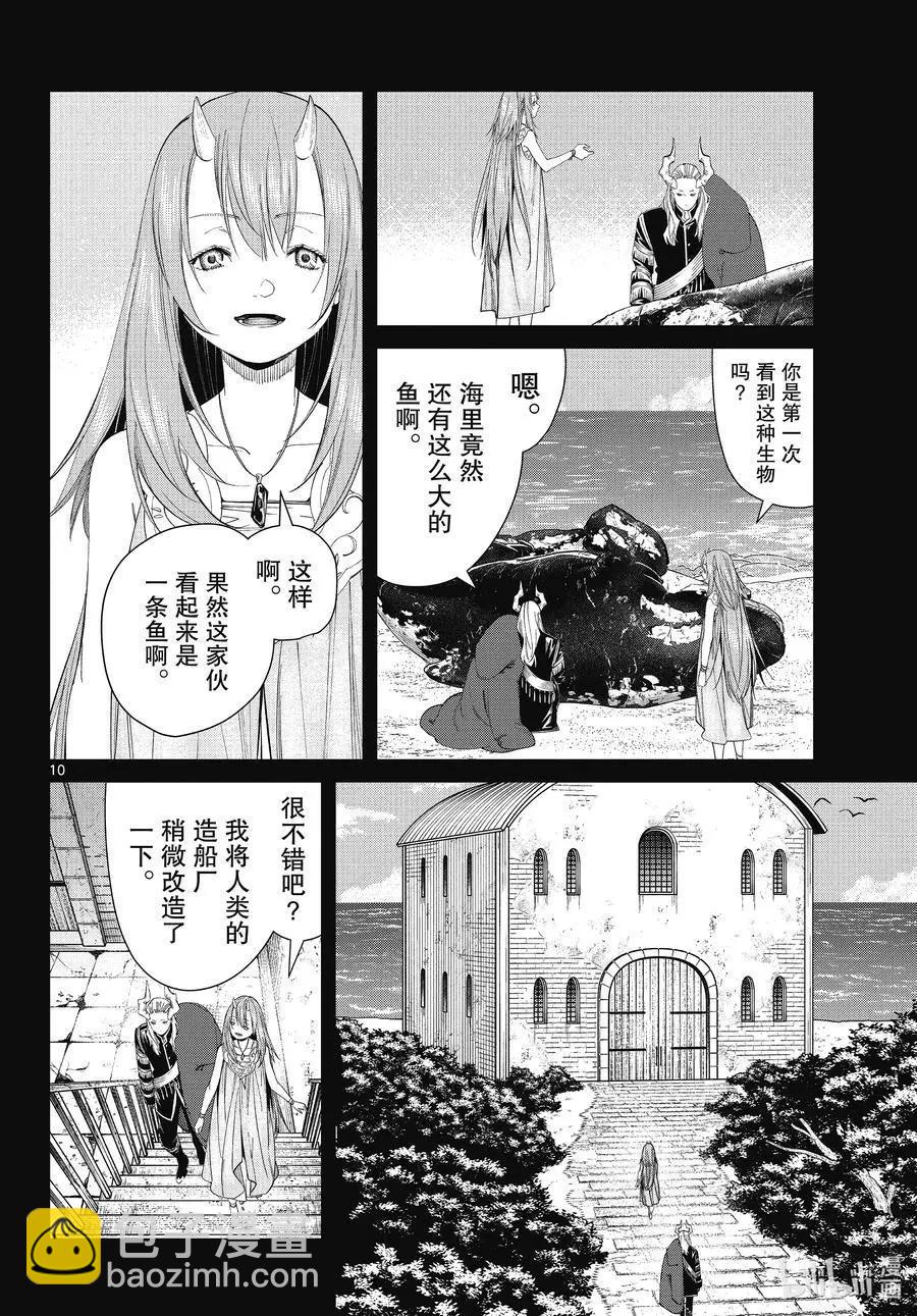 第88话 索莉缇尔9