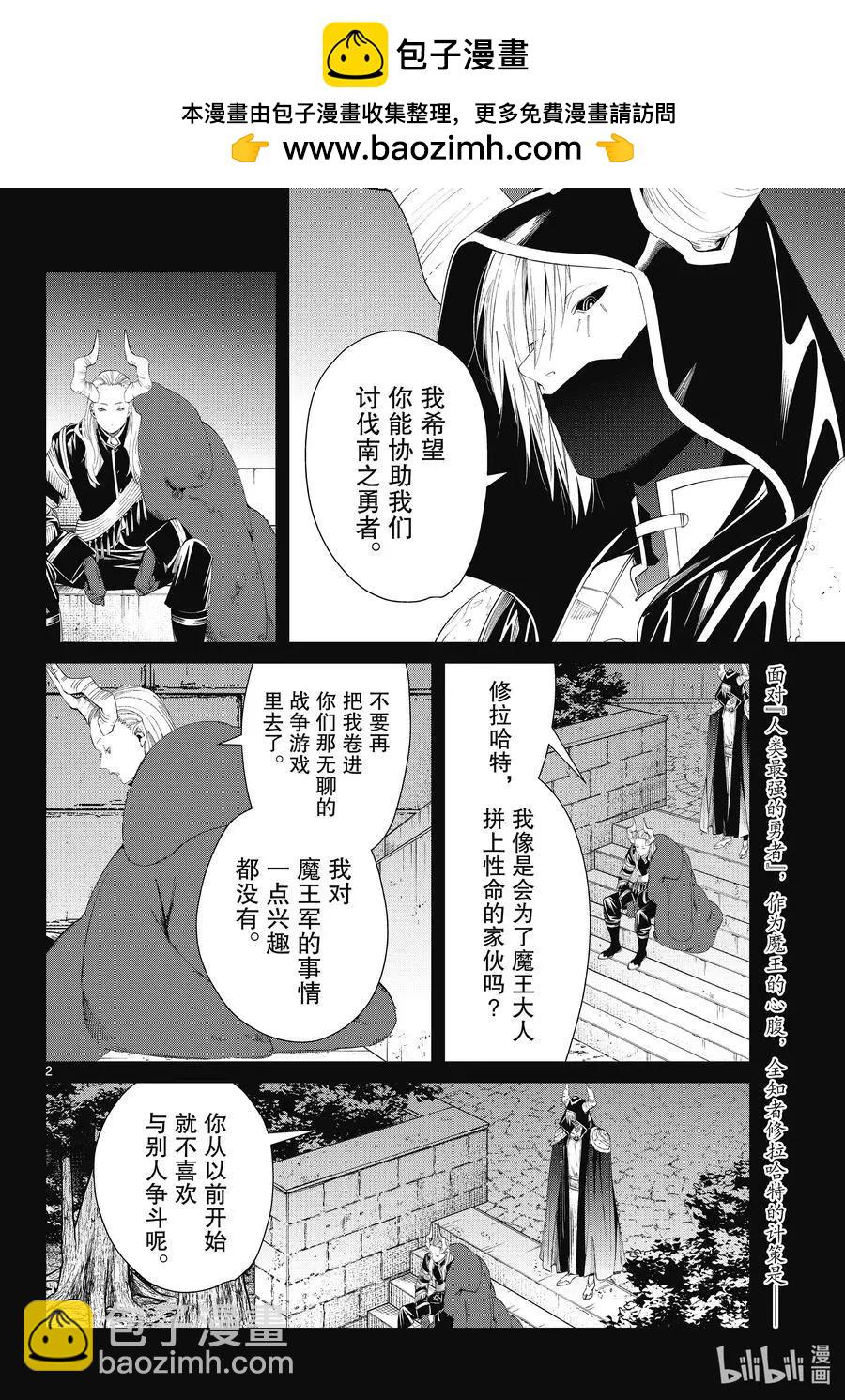 第89话 罪恶感1
