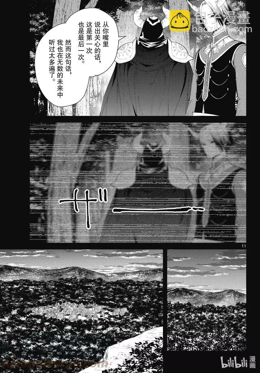 第89话 罪恶感10