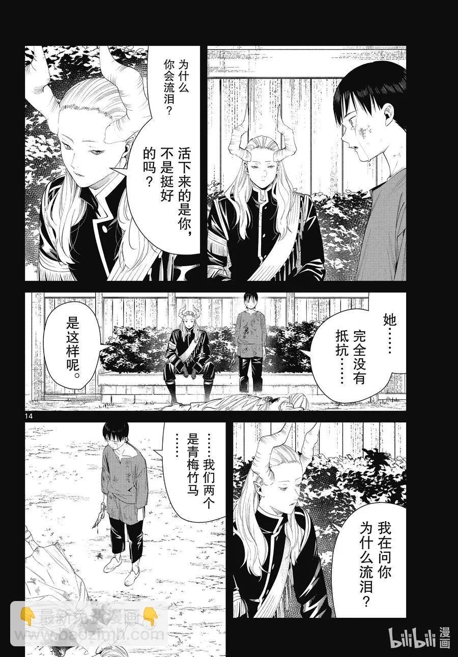 第89话 罪恶感13