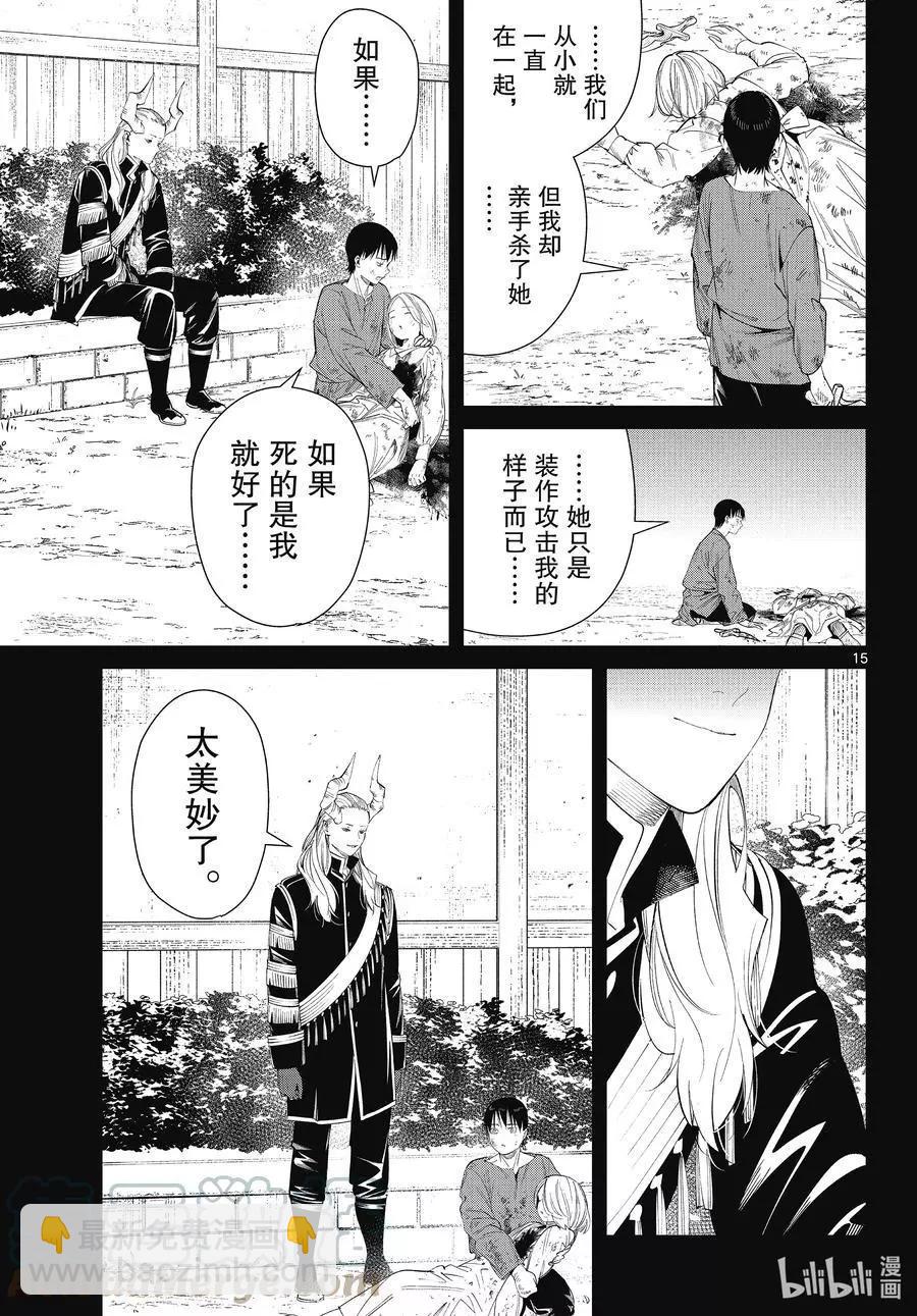 第89话 罪恶感14