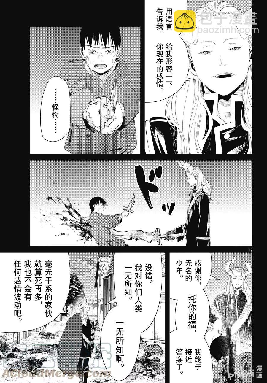 第89话 罪恶感16