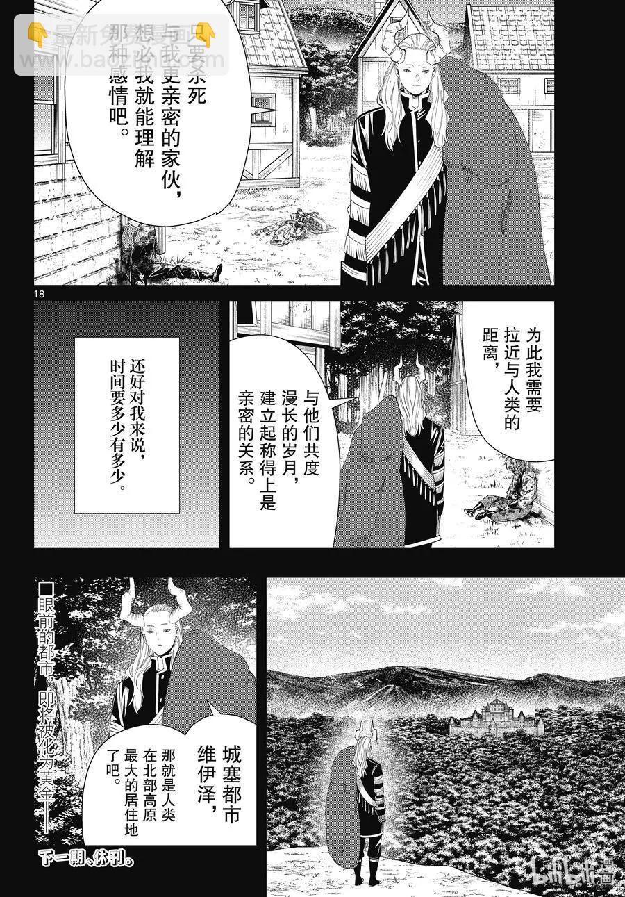 第89话 罪恶感17