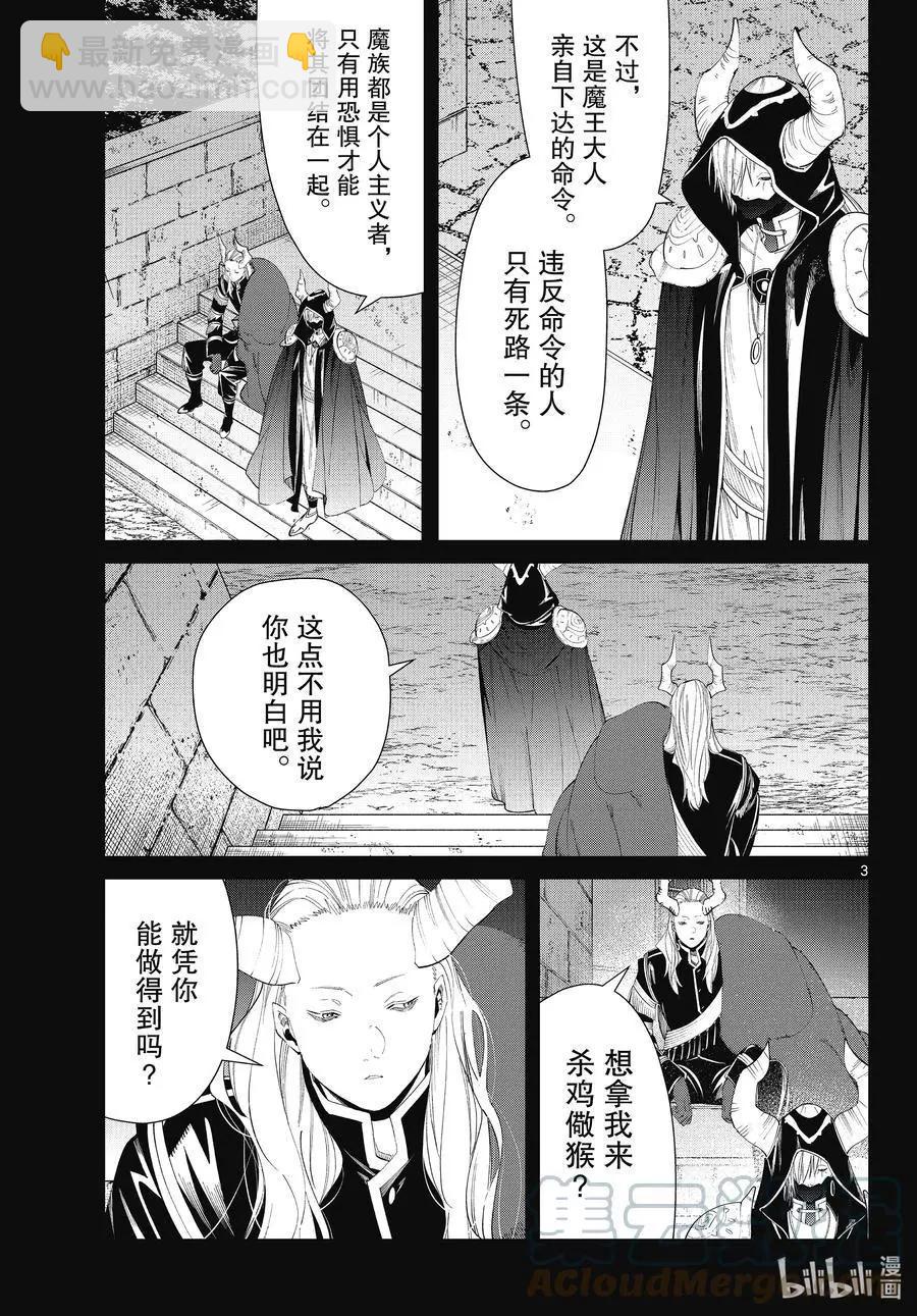 第89话 罪恶感2