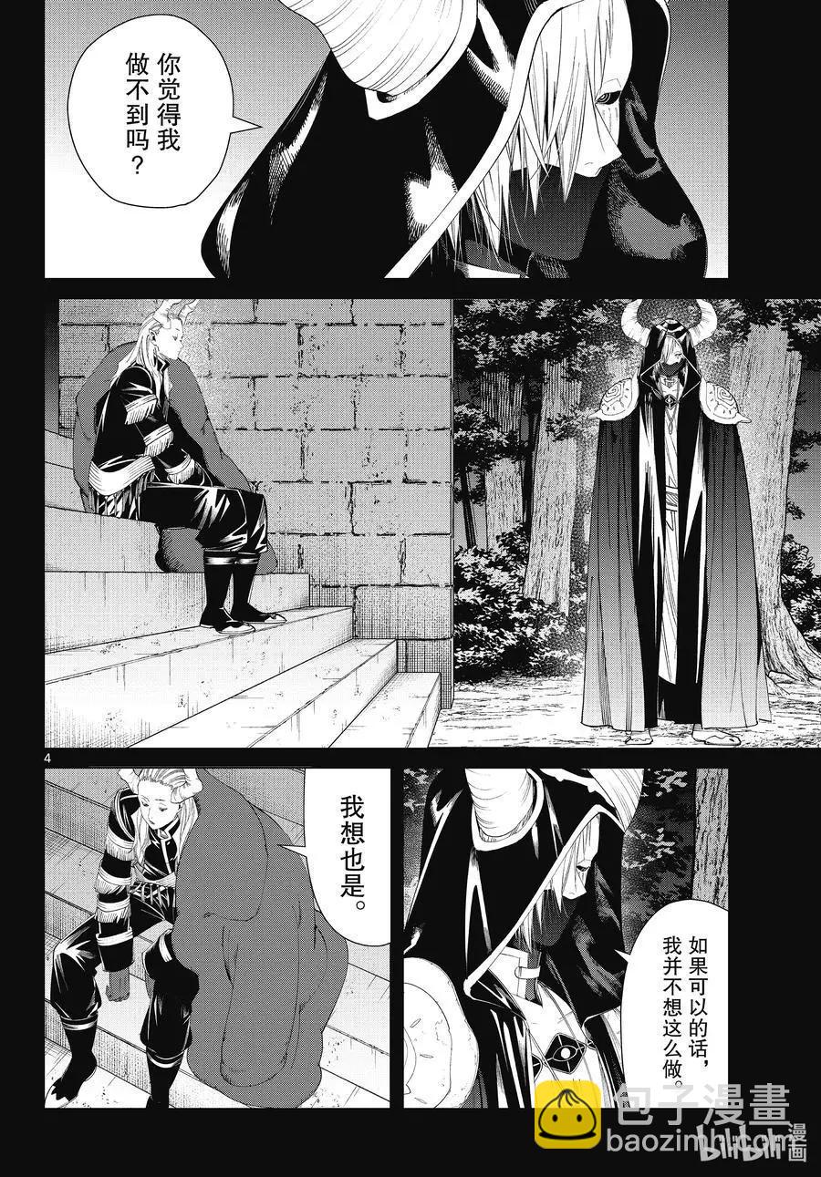 第89话 罪恶感3
