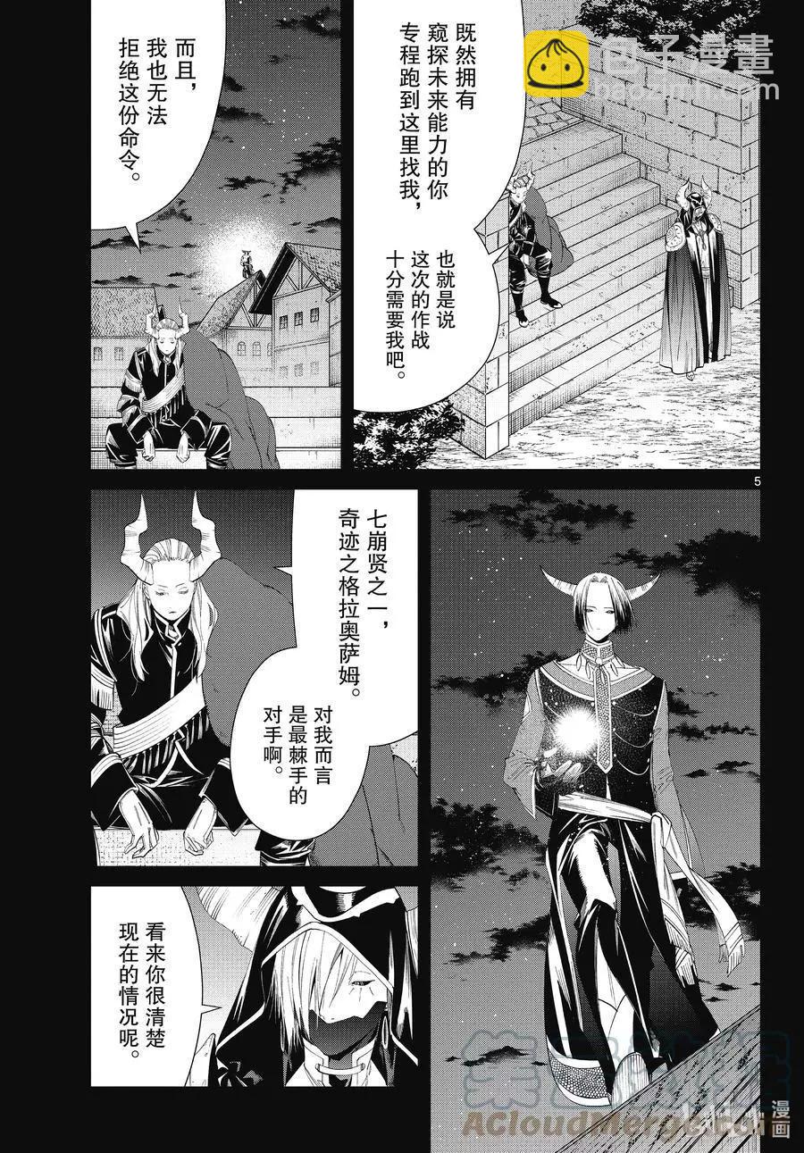 第89话 罪恶感4