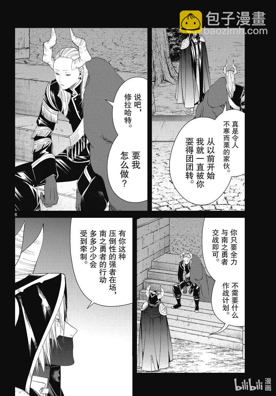 第89话 罪恶感5