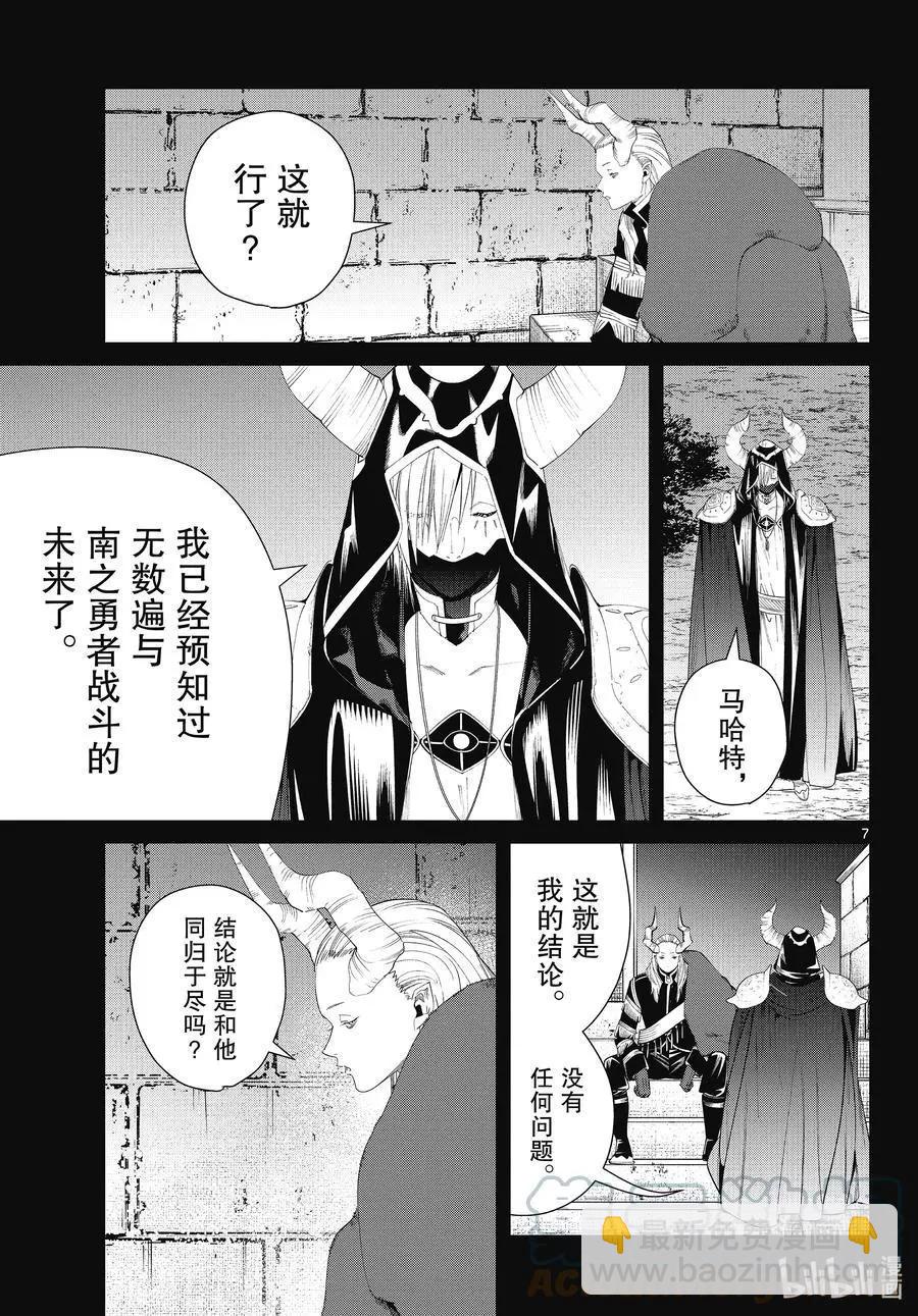 第89话 罪恶感6