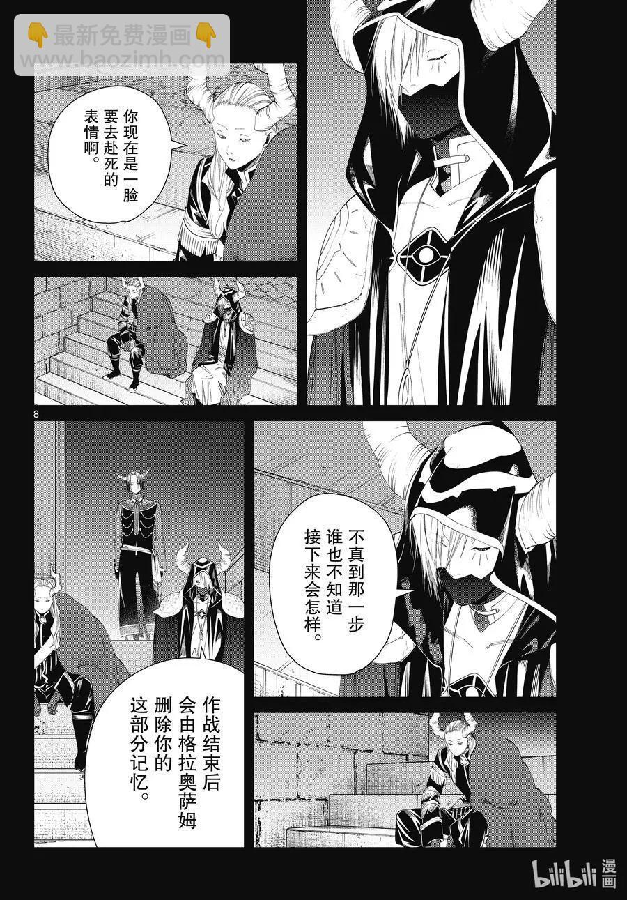 第89话 罪恶感7