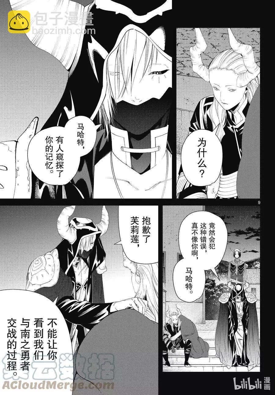 第89话 罪恶感8