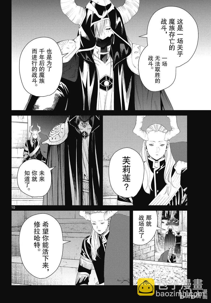 第89话 罪恶感9