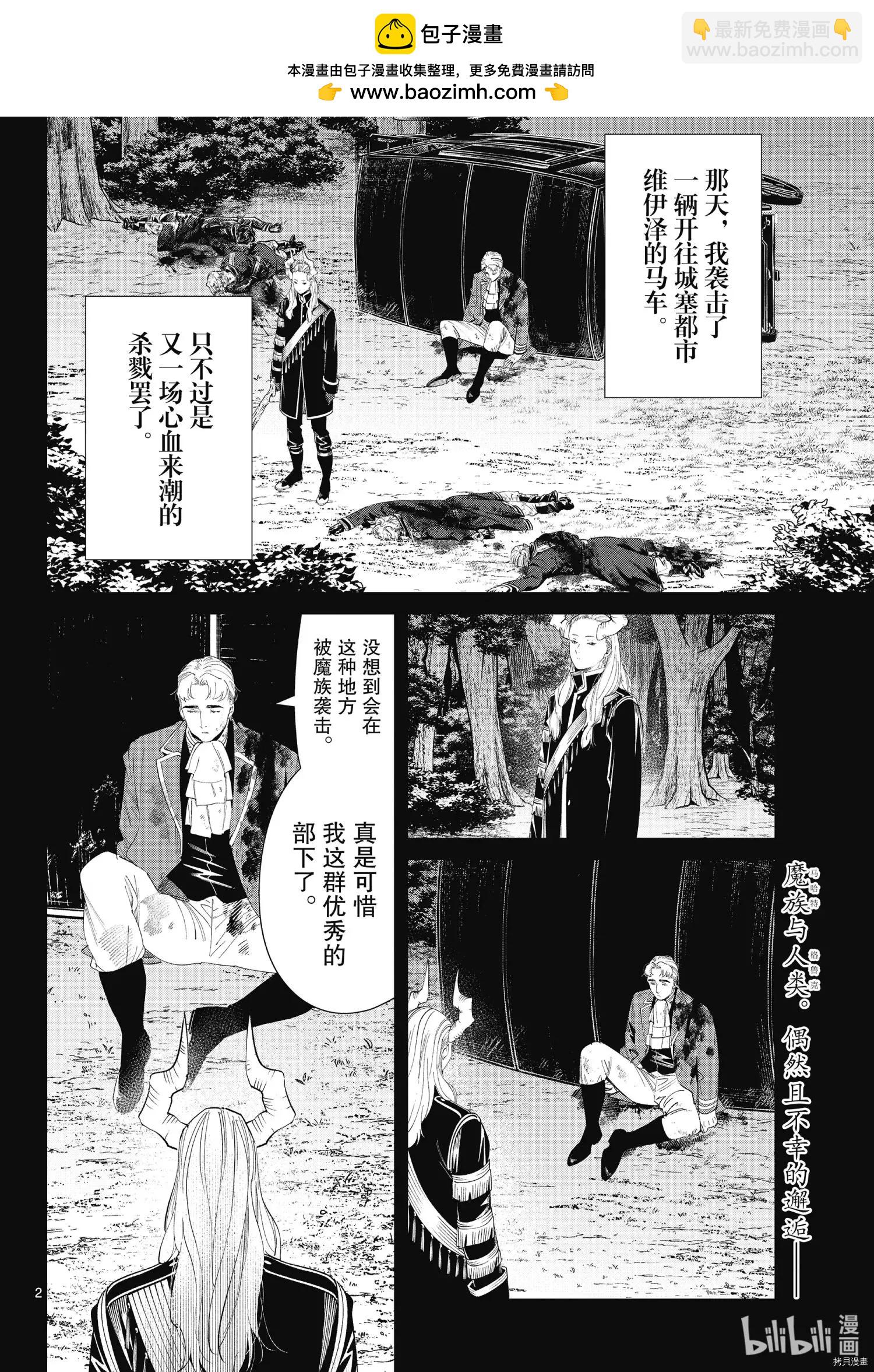 第90话1