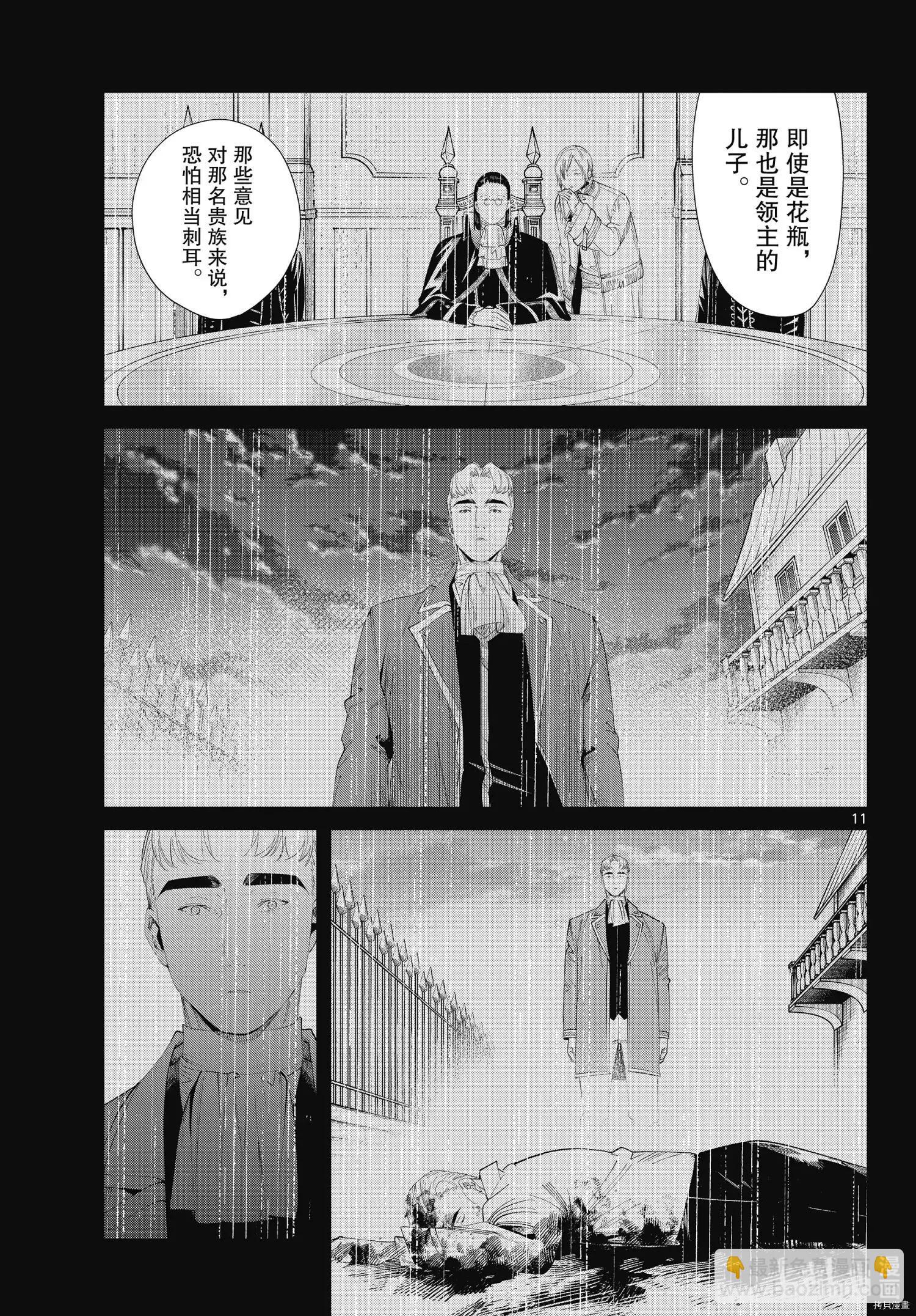 第90话10