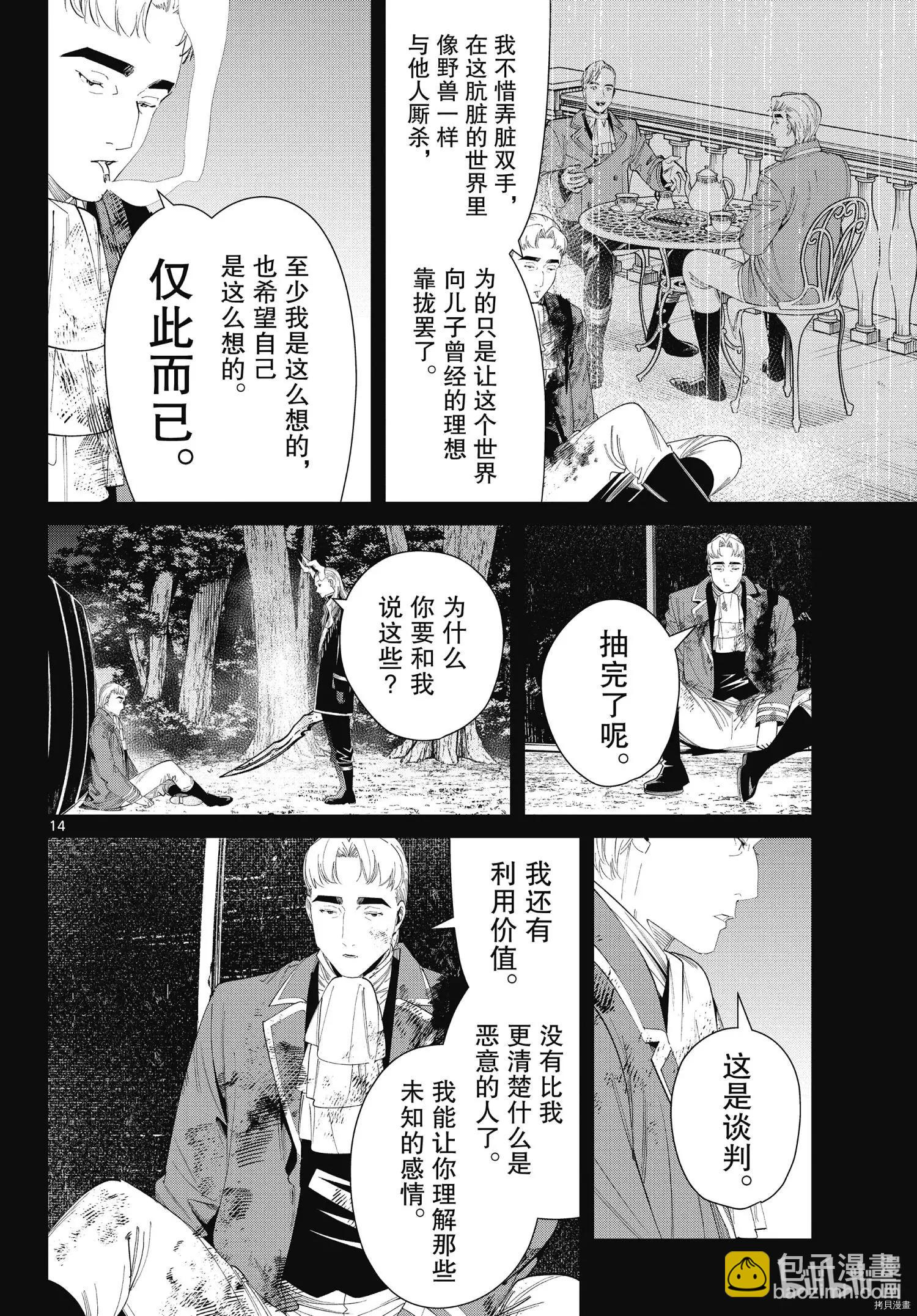 第90话13