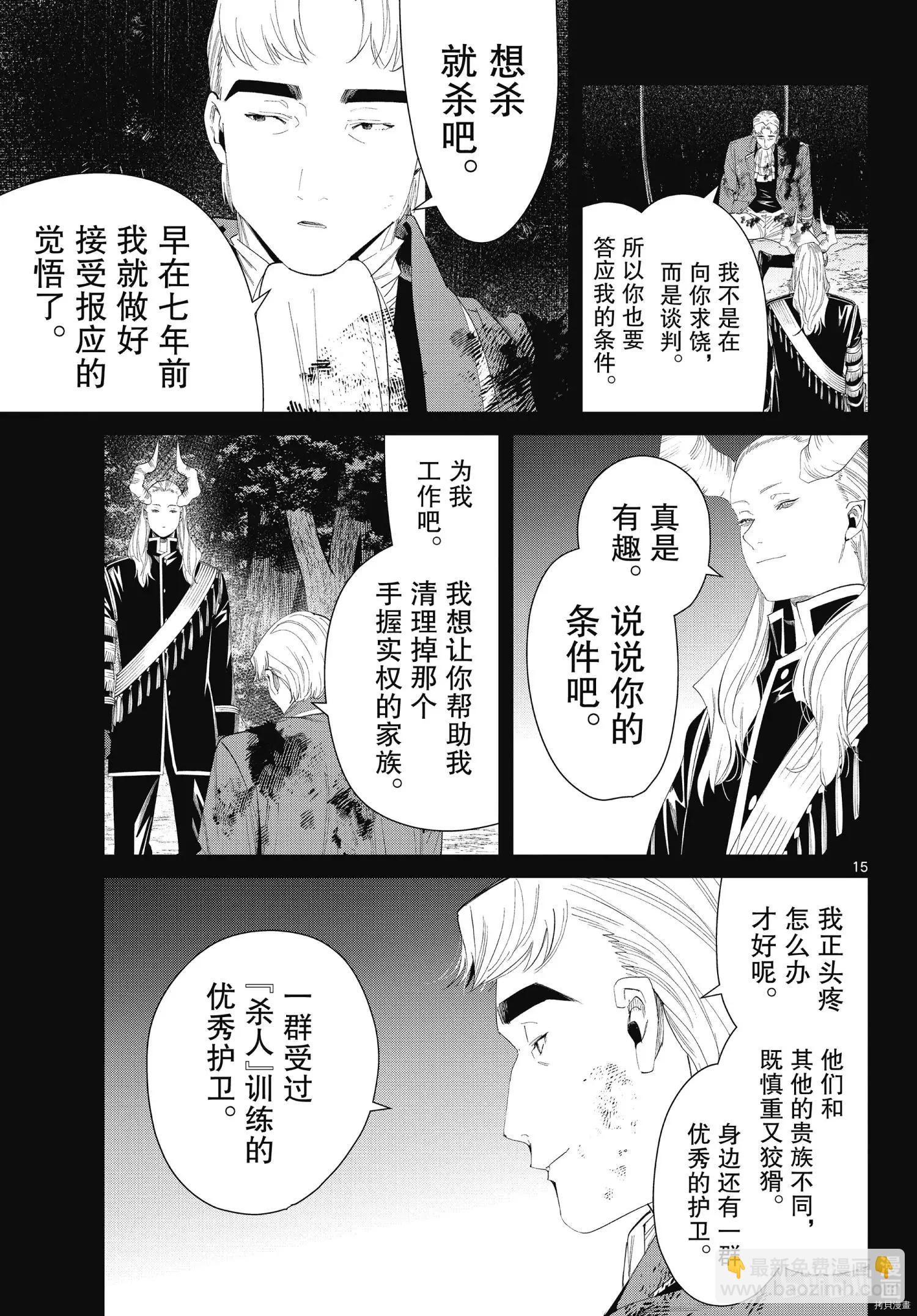 第90话14